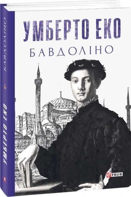 Бавдоліно
