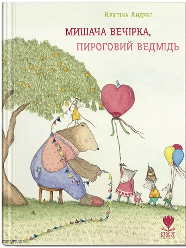 Мишача вечірка, пироговий Ведмідь