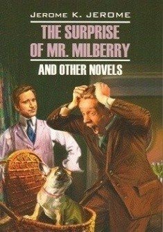 Сюрприз мистера Милберри/английский