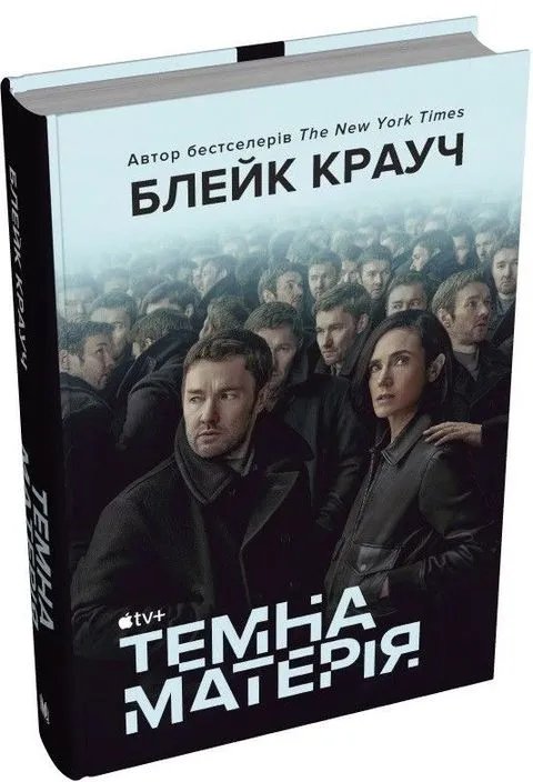Темна матерія