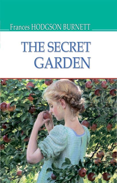 The Secret Garden = Таємний сад