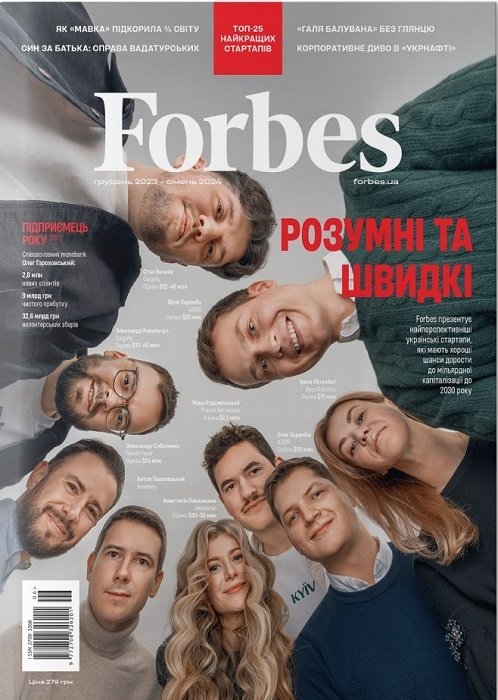 Журнал «Forbes Ukraine» №6 Грудень, 2023 рік-Січень, 2024 рік