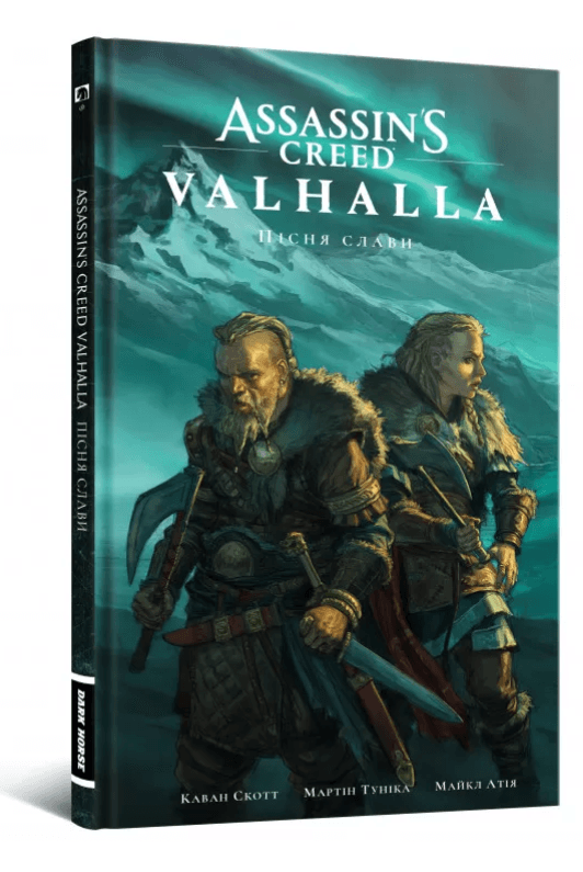 Assassin’s Creed Valhalla: Пісня слави. Том 1.