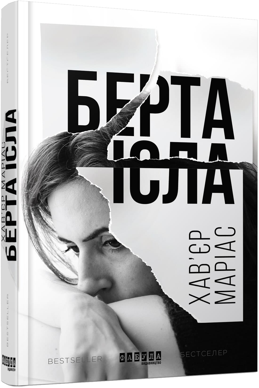 Берта Ісла