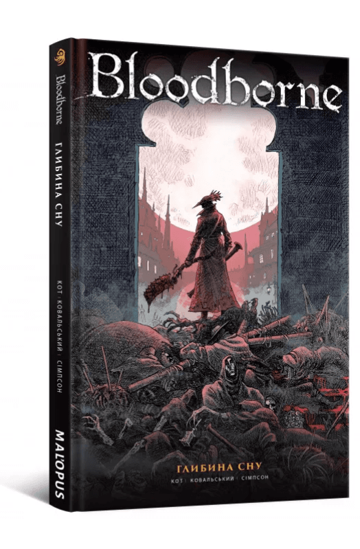 Bloodborne. Том1. Глибина сну