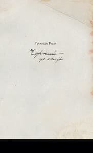 Чорний - це колір