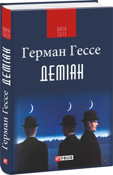 Деміан