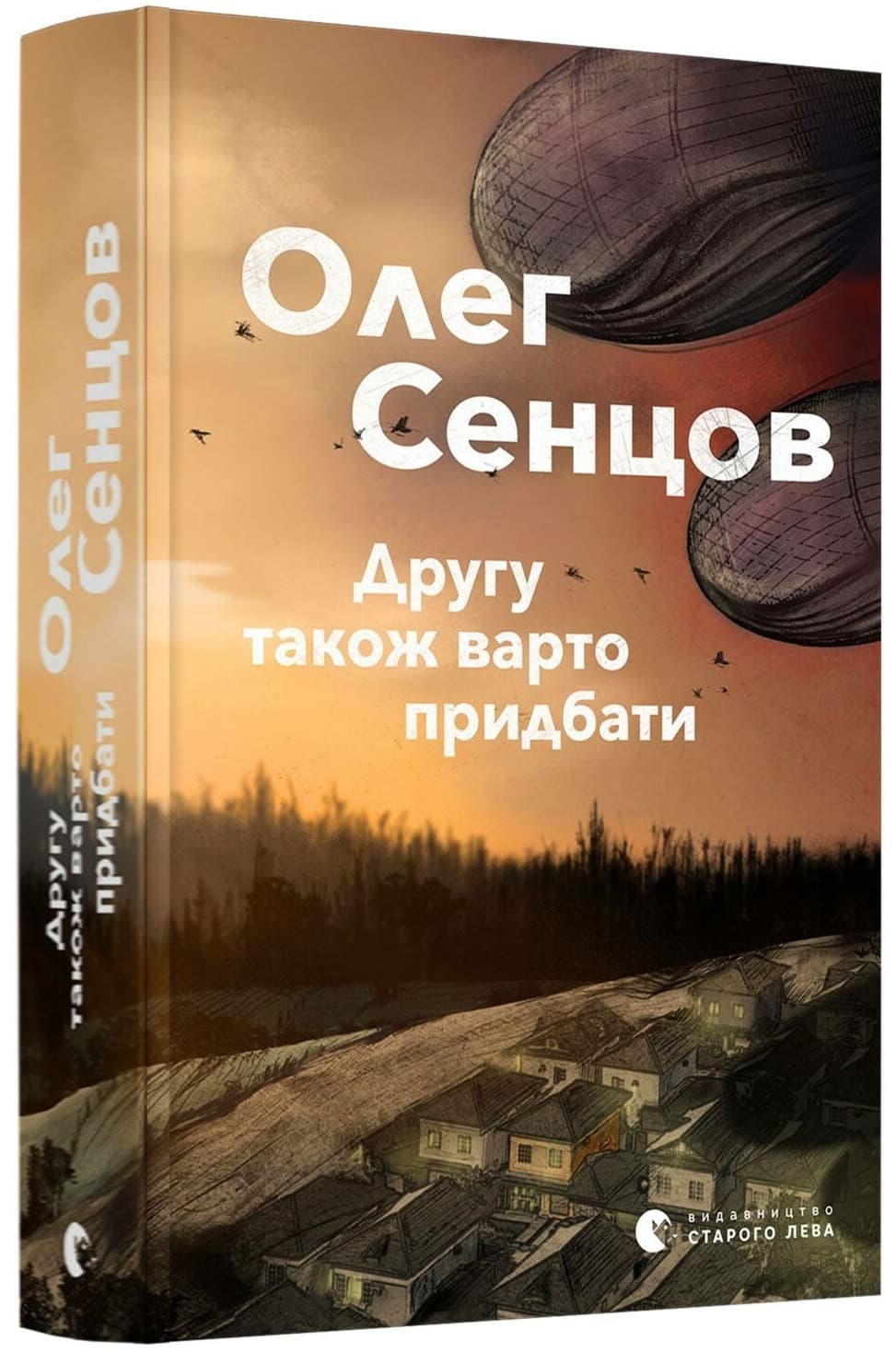 Другу також варто придбати