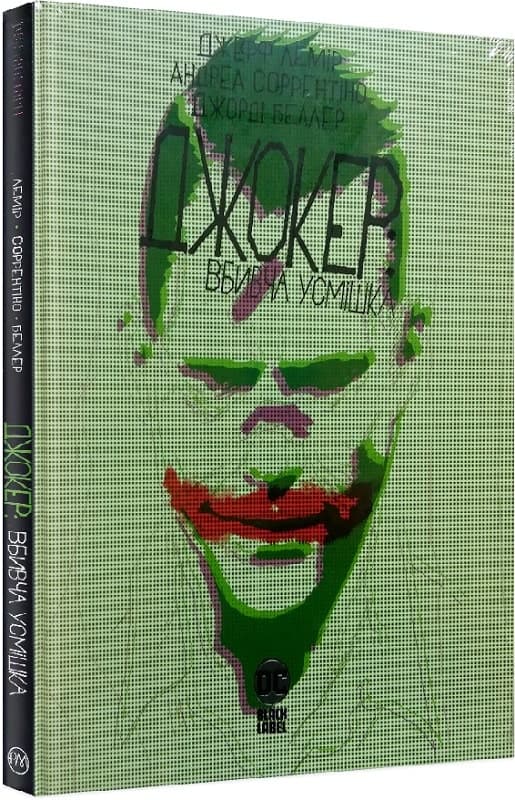 Джокер. Вбивча усмішка