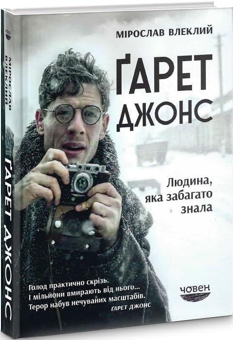 Гарет Джонс