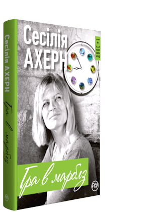 Гра в марблз