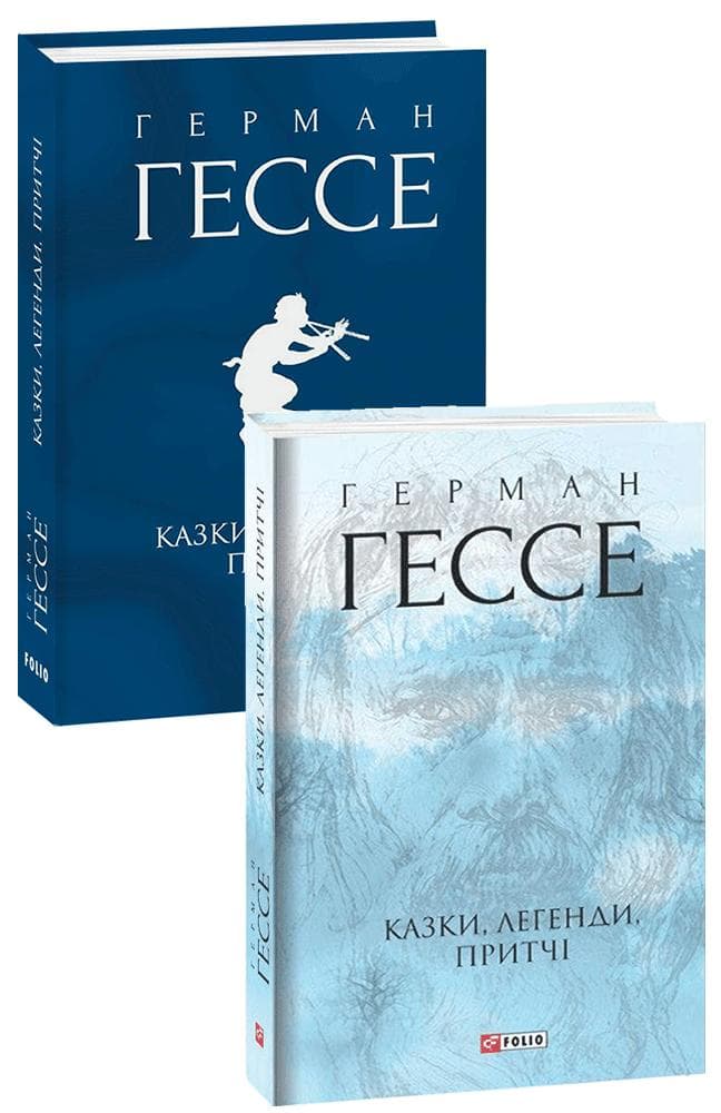 Казки, легенди, притчі