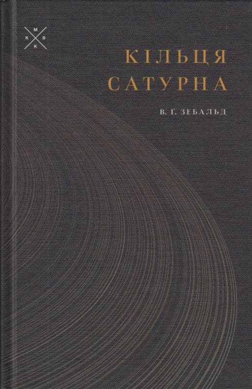 Кільця Сатурна