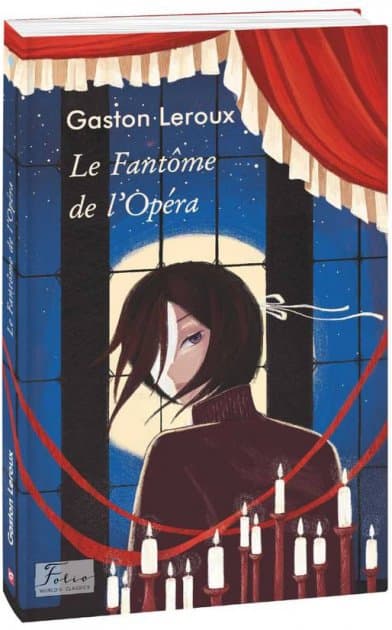 Le Fantome de l’Opera (Привид опери)