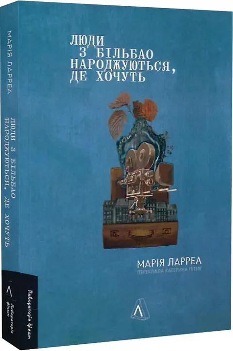 Люди з Більбао народжуються, де хочуть