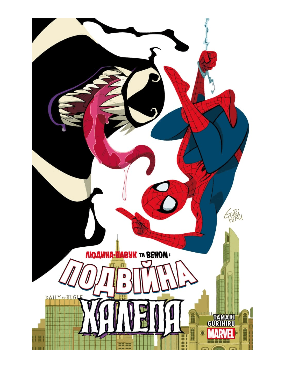 Людина-Павук та Веном: Подвійна Халепа