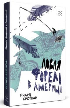 Ловля форелі в Америці