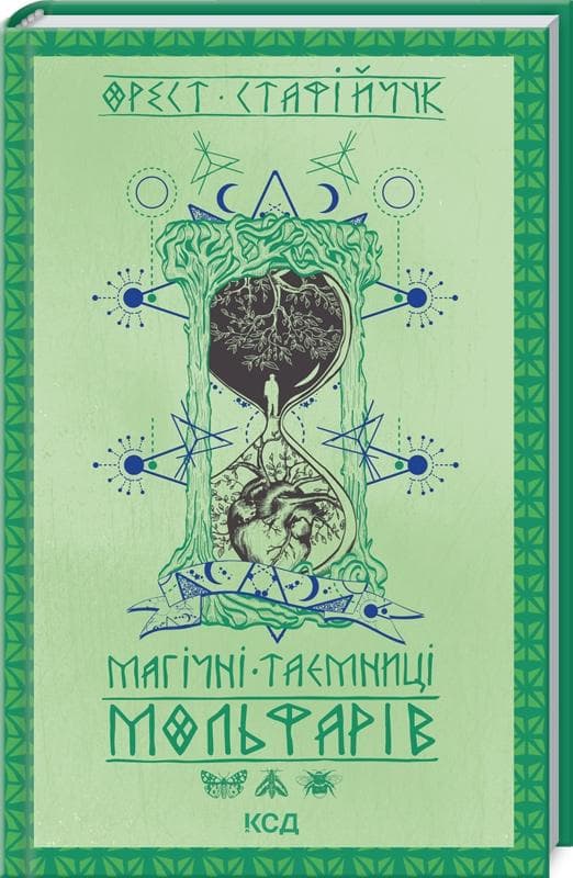 Магічні таємниці мольфарів
