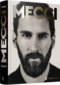 Мессі