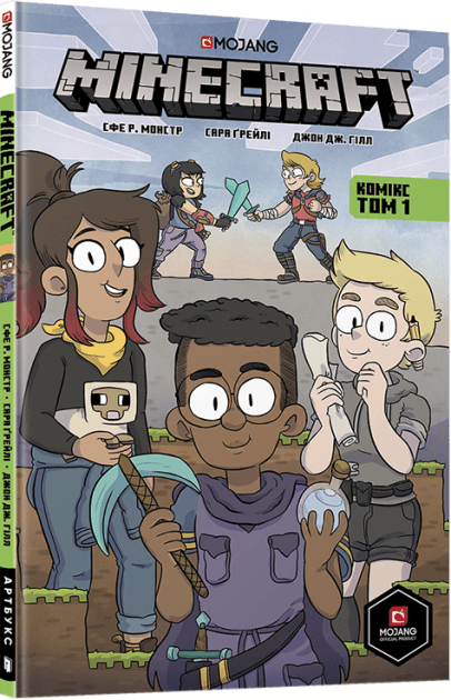 MINECRAFT Комікс. Том 1