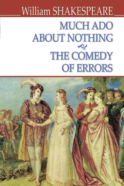 Much Ado About Nothing; The Comedy of Errors = Багато галасу з нічого