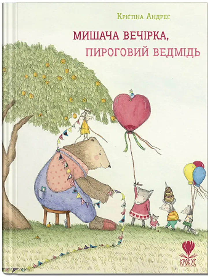 Мишача вечірка, пироговий Ведмідь