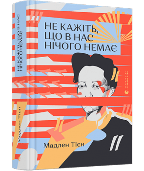Не кажіть, що в нас нічого немає
