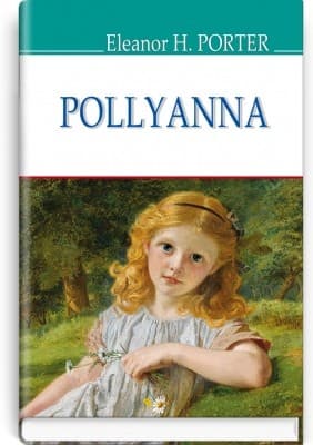Pollyanna=Полліанна