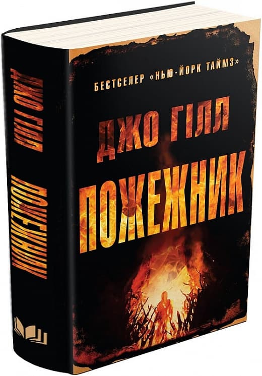 Пожежник