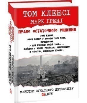 Право остаточного рішенння