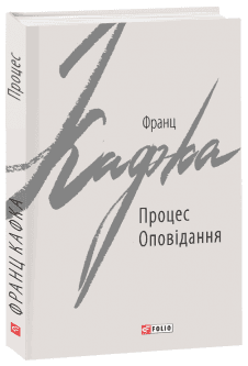 Процес