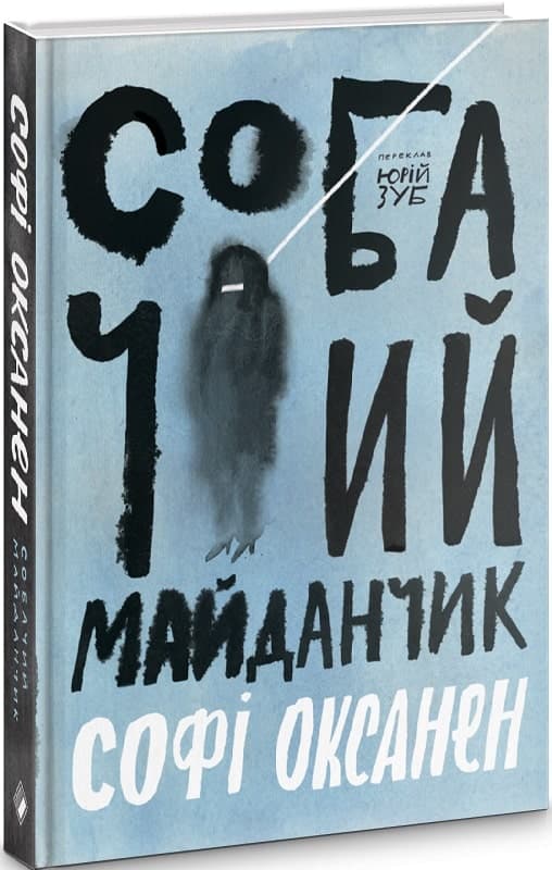 Собачий майданчик