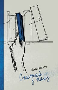 Спитай у пилу