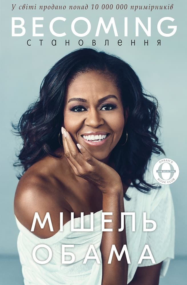 Становлення