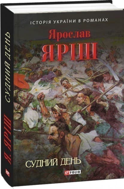 Судний день