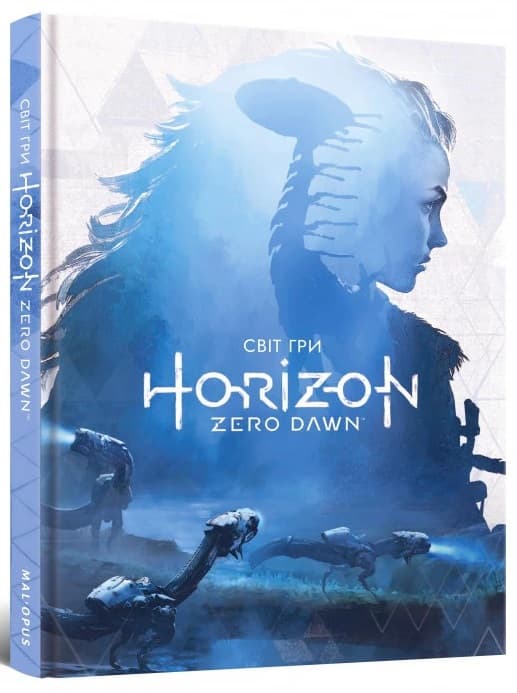 Світ гри Horizon Zero Dawn