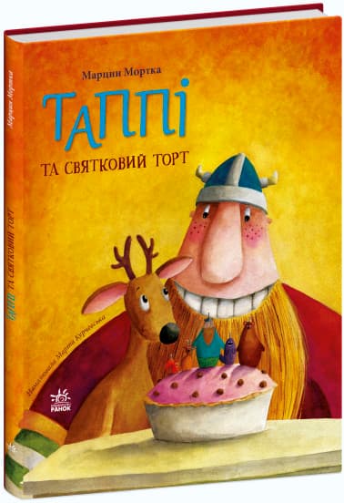 Таппі та святковий торт (Таппі та друзі #1)