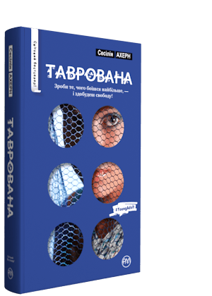 Таврована
