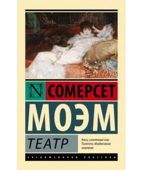 Театр