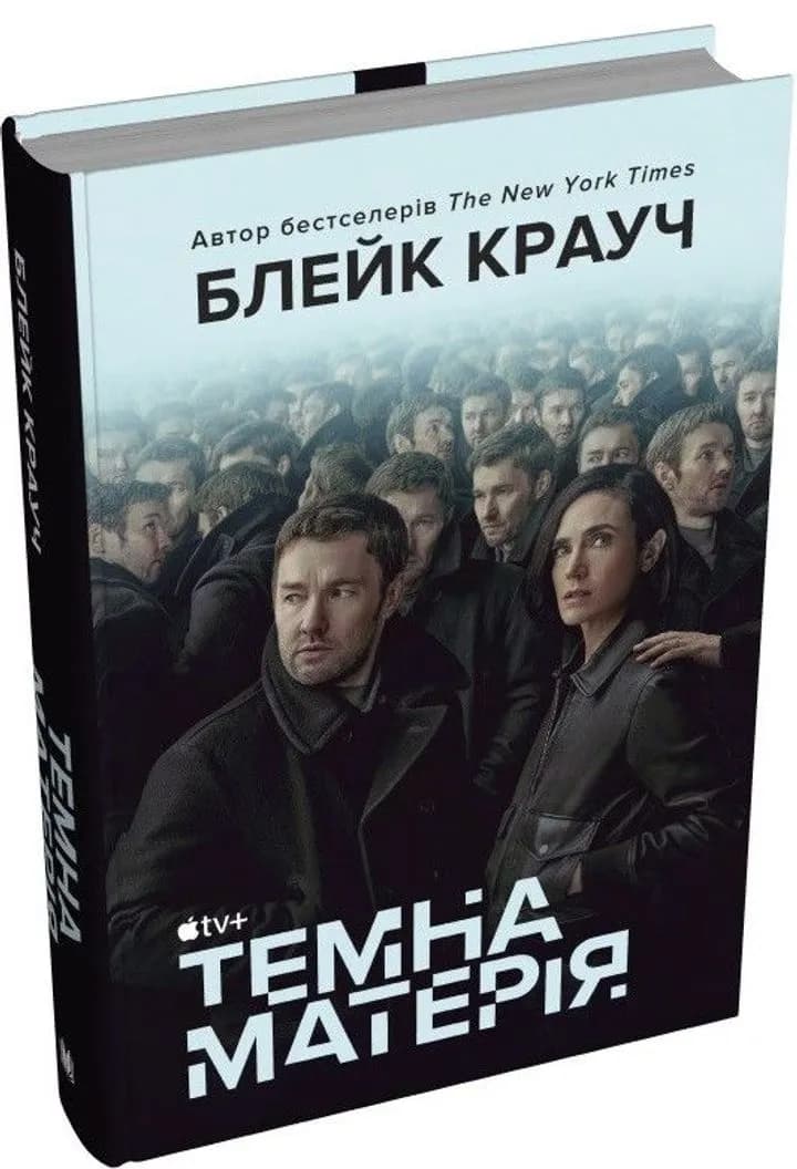 Темна матерія