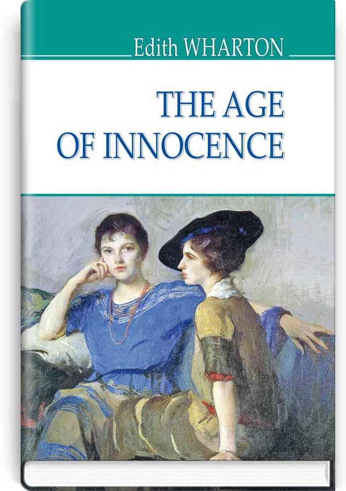 The Age of Innocence = Пора невинності