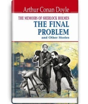 The Memoirs of Sherlock Holmes: The Final Problem and Other Stories = Спогади про Шерлока Холмса