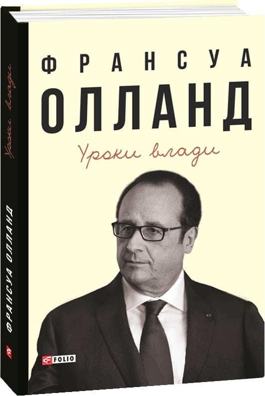 Уроки влади