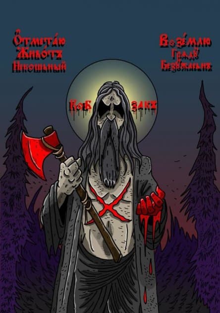 В землю.Частина 2