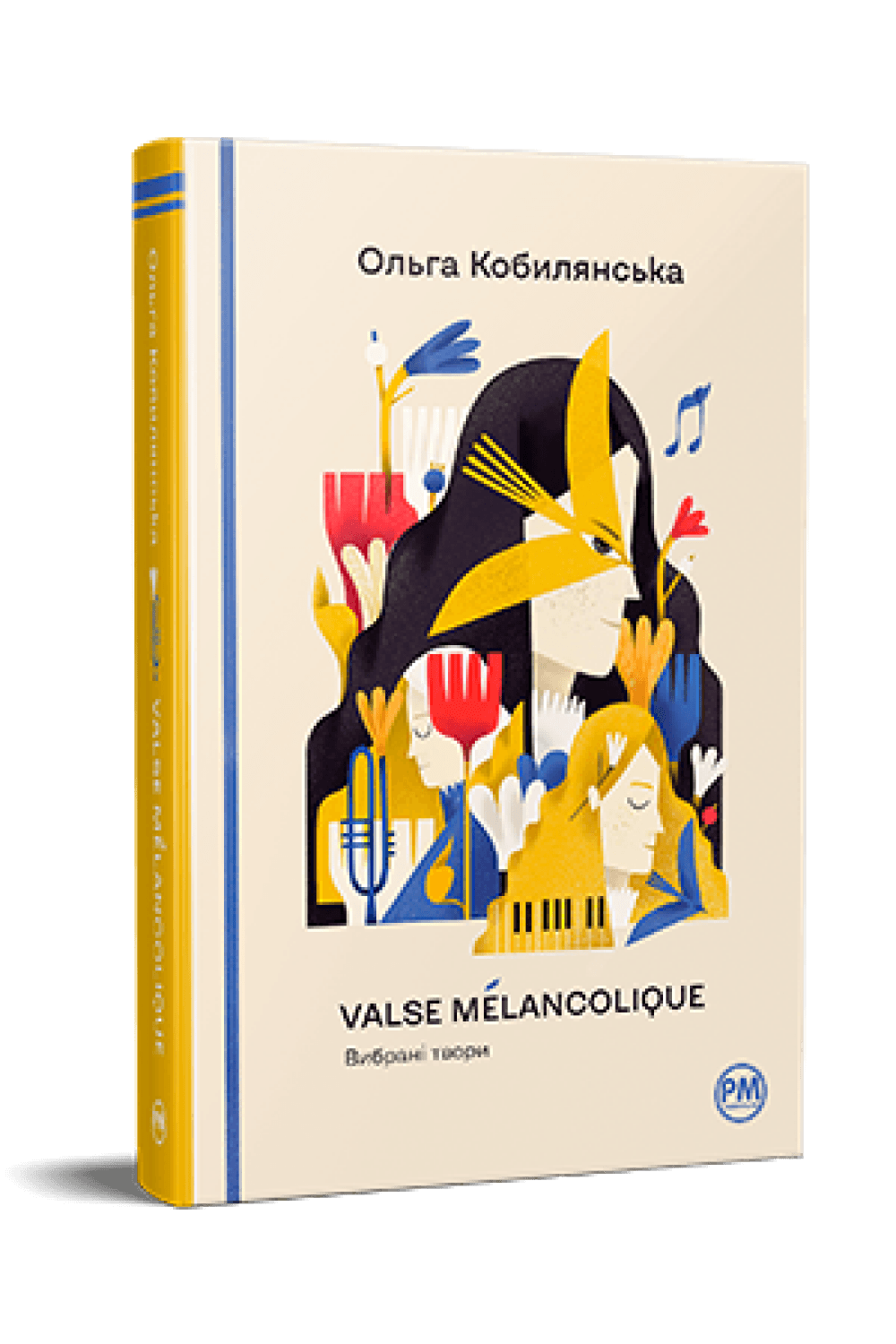 Valse melancolique. Вибрані твори