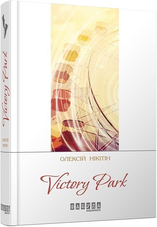 Victori park