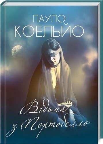 Відьма з Портобелло