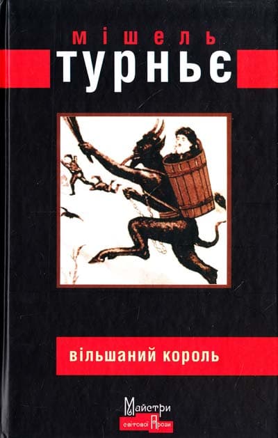 Вільшаний король