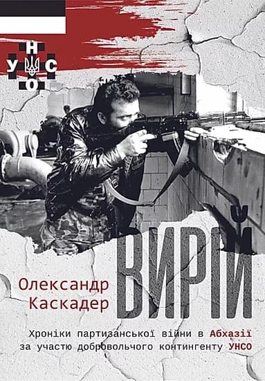 Вирій