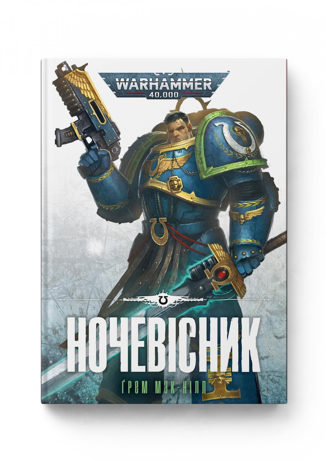 Warhammer 400. Ночевісник